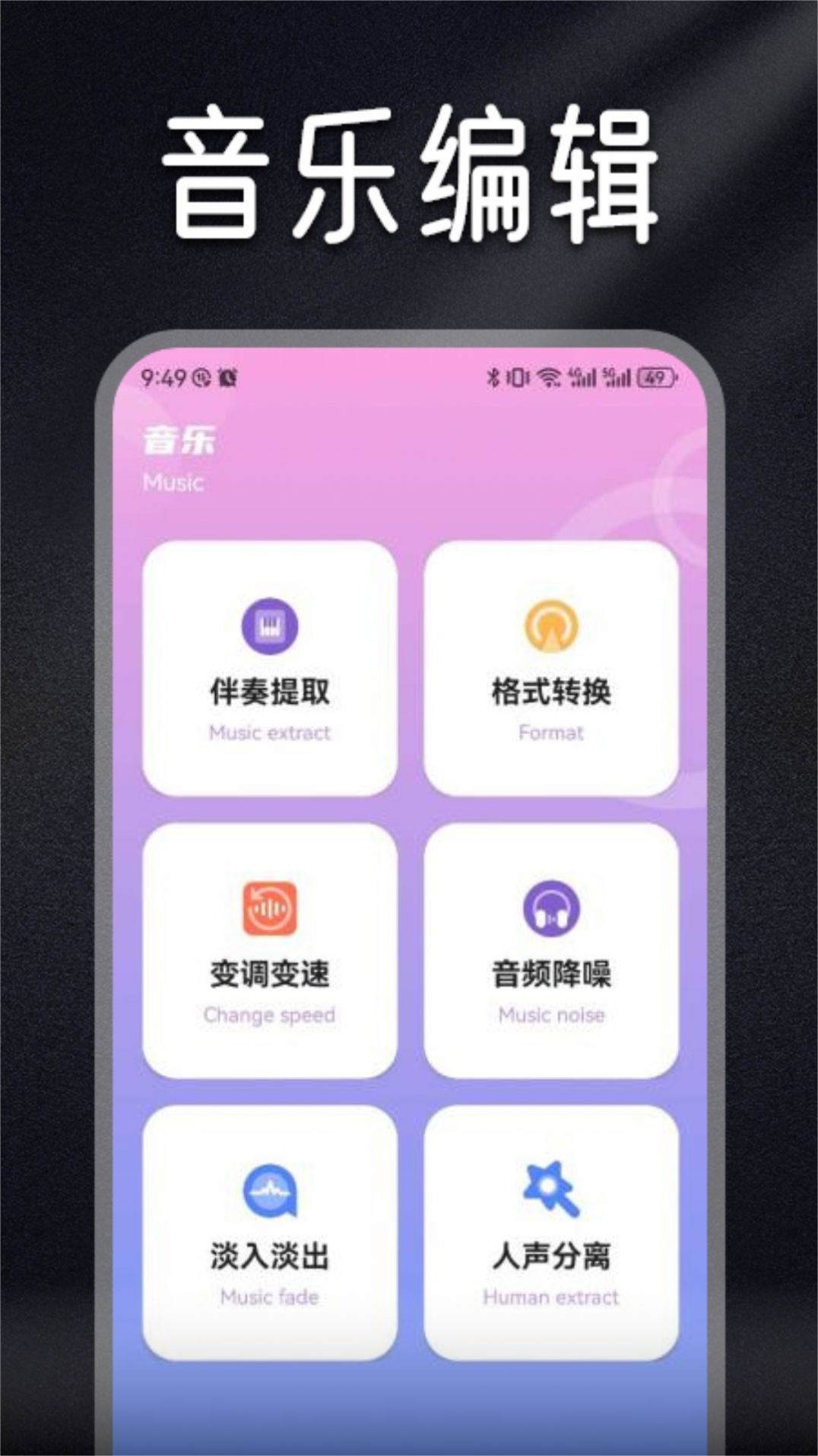 Musicolet音乐剪辑官网版下载-Musicolet音乐剪辑app下载v1.1