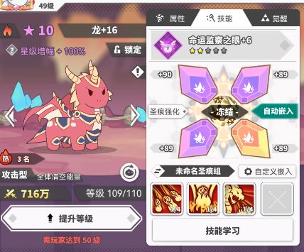 使魔计划什么角色厉害 使魔养成推荐