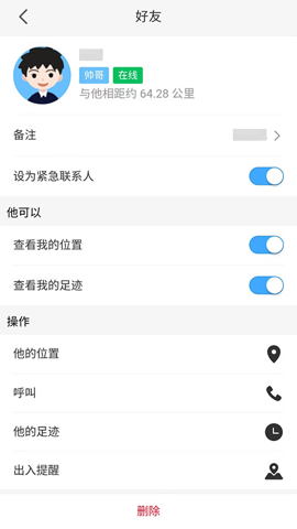 家园足迹官网版下载-家园足迹app下载v2.0.0