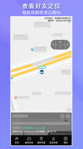 家园足迹官网版下载-家园足迹app下载v2.0.0
