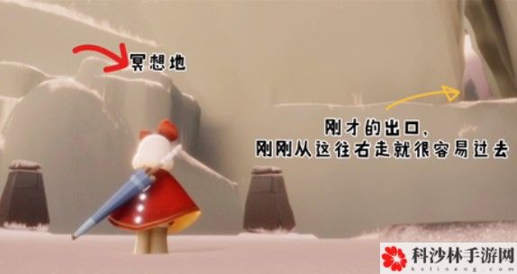 光遇3.16任务滑冰场冥想在什么地方？3月16日收集蓝色光芒位置介绍[多图]图片3