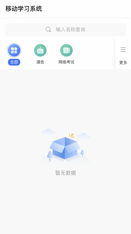 佳腾教育app安卓官网版下载-佳腾教育app下载v2.2.8