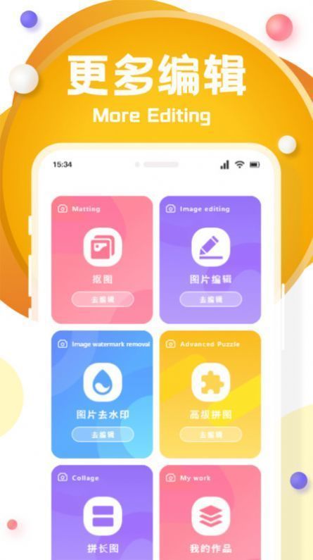 来一张图编辑官方版下载-来一张图编辑软件下载v1.1