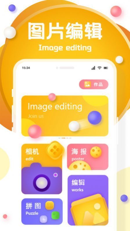 来一张图编辑官方版下载-来一张图编辑软件下载v1.1