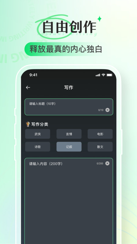即氪写作免费版下载-即氪写作软件下载v1.0.0