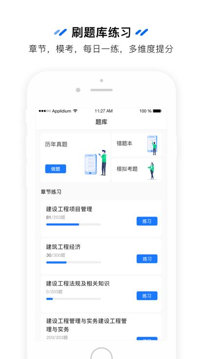 云之学官方版下载-云之学app下载v2.11.01