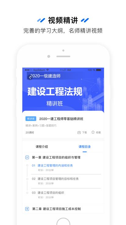 云之学官方版下载-云之学app下载v2.11.01