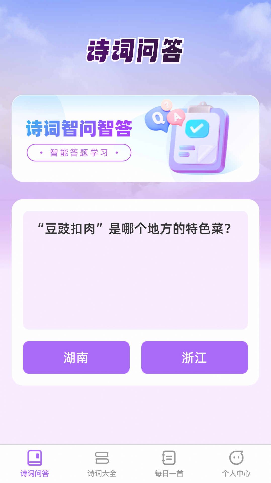 智问智答.jpg