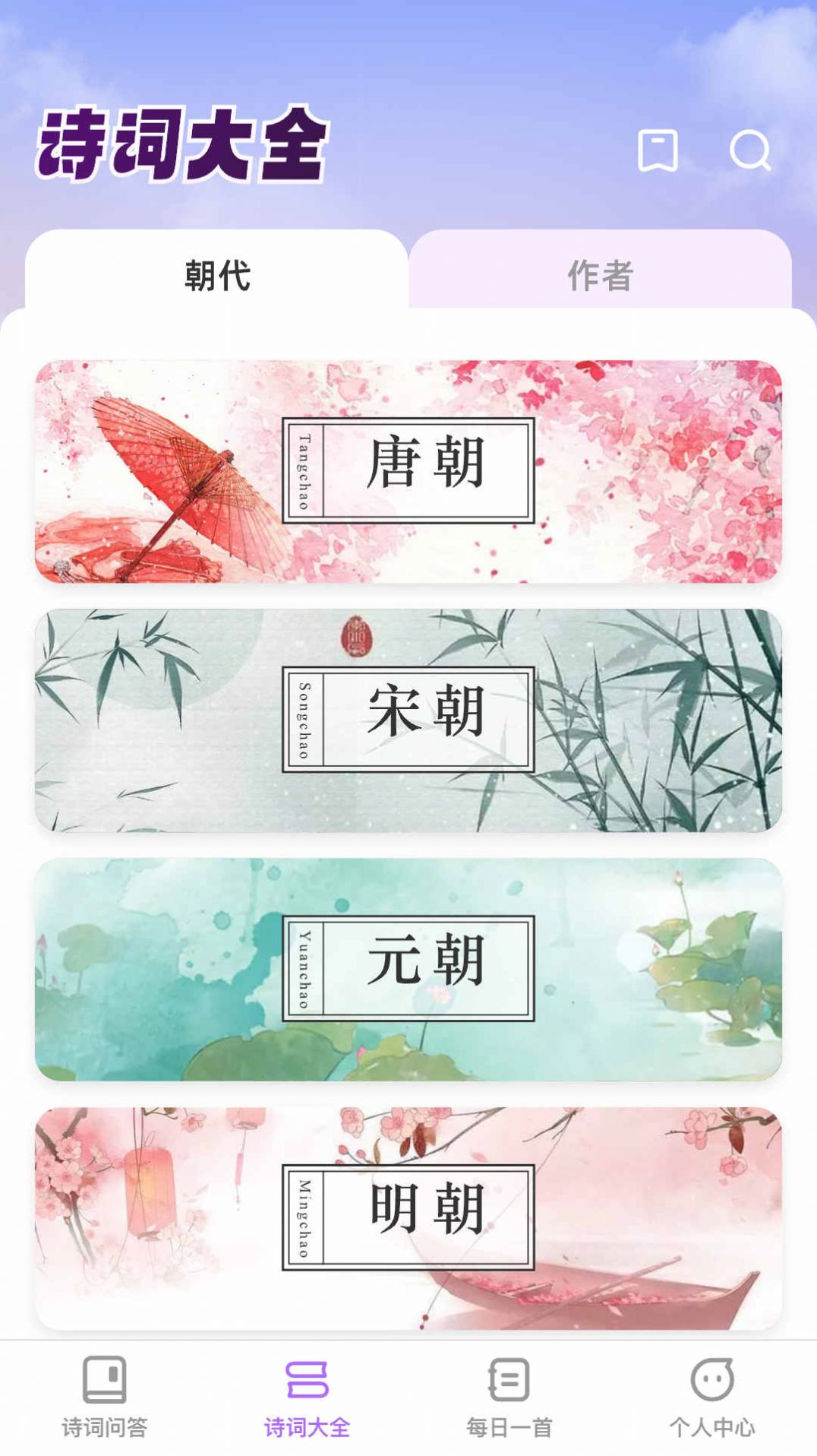 智问智答官方版下载-智问智答app下载v1.0.0