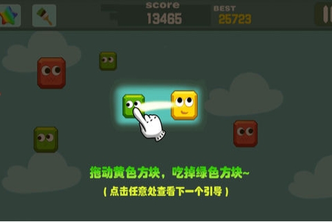 吃掉绿块v2.57-吃掉绿块是一款轻松解压的休闲益智类游戏