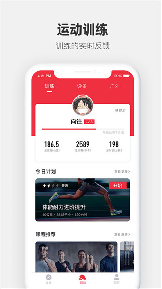 运动秀最新版下载-运动秀app下载v4.4.0