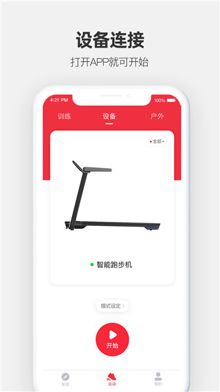 运动秀最新版下载-运动秀app下载v4.4.0
