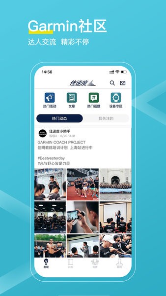 佳速度安卓版下载-佳速度app下载v6.7.0