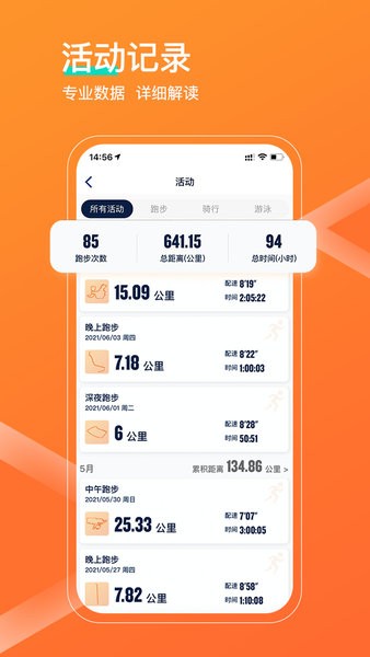 佳速度安卓版下载-佳速度app下载v6.7.0