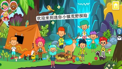 迷你小镇荒野探险v3.85-迷你小镇荒野探险玩家可以在游戏中体验乡村小镇的生活乐趣