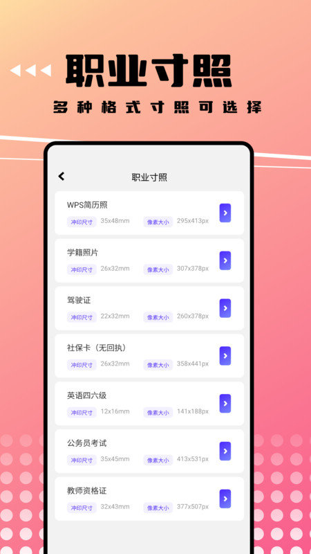 可拍证件照免费版下载-可拍证件照app下载v1.1