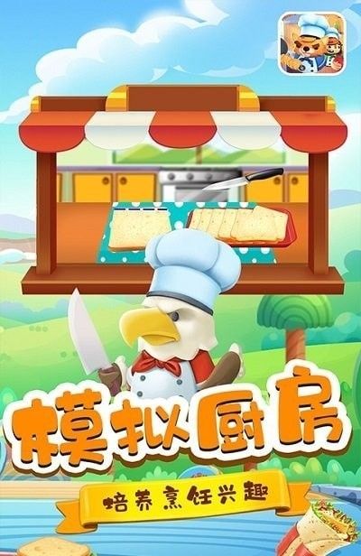 苹苹烘焙师v5.96-苹苹烘焙师玩家将在游戏中体验到丰富有趣的游戏玩法