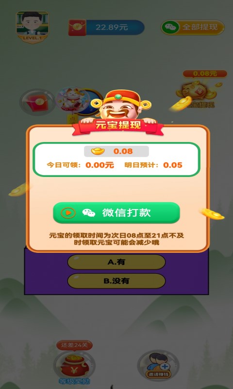 猜谜小状元最新版下载-猜谜小状元app下载v1.0