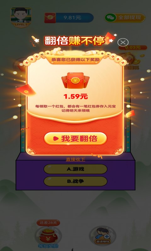 猜谜小状元最新版下载-猜谜小状元app下载v1.0