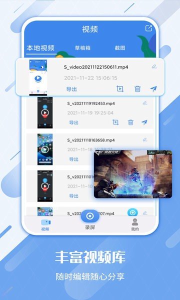 屏幕录制工具手机版下载-屏幕录制工具app下载v3.0.0