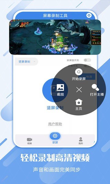 屏幕录制工具手机版下载-屏幕录制工具app下载v3.0.0