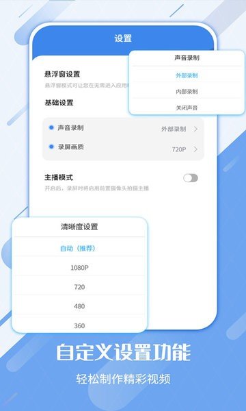 屏幕录制工具手机版下载-屏幕录制工具app下载v3.0.0