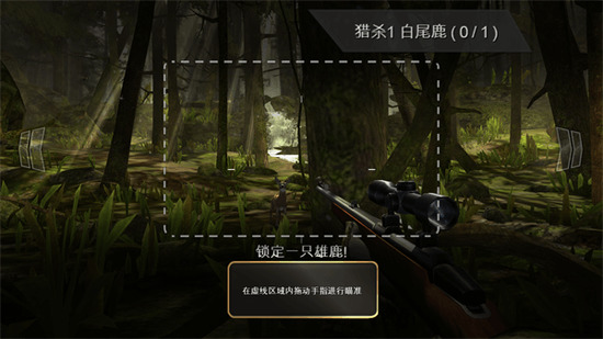 猎鹿人手游v6.85-猎鹿人手游游戏是一款引人入胜的狩猎模拟手游