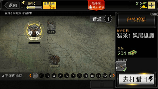 猎鹿人手游v6.85-猎鹿人手游游戏是一款引人入胜的狩猎模拟手游
