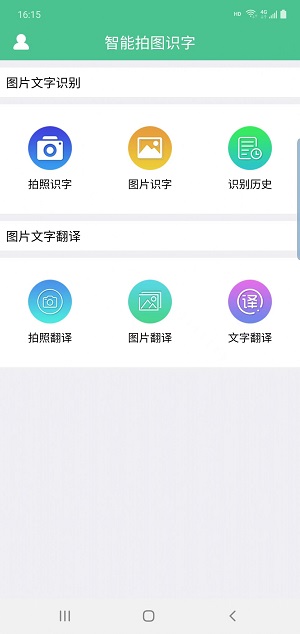 溪顾翻译官方版最新版下载-溪顾翻译官方版下载v5.9.3
