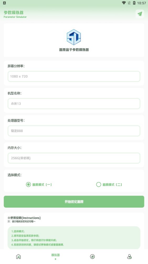 小鱼画质盒子开启120帧最新版下载-小鱼画质盒子开启120帧下载v12.1.11
