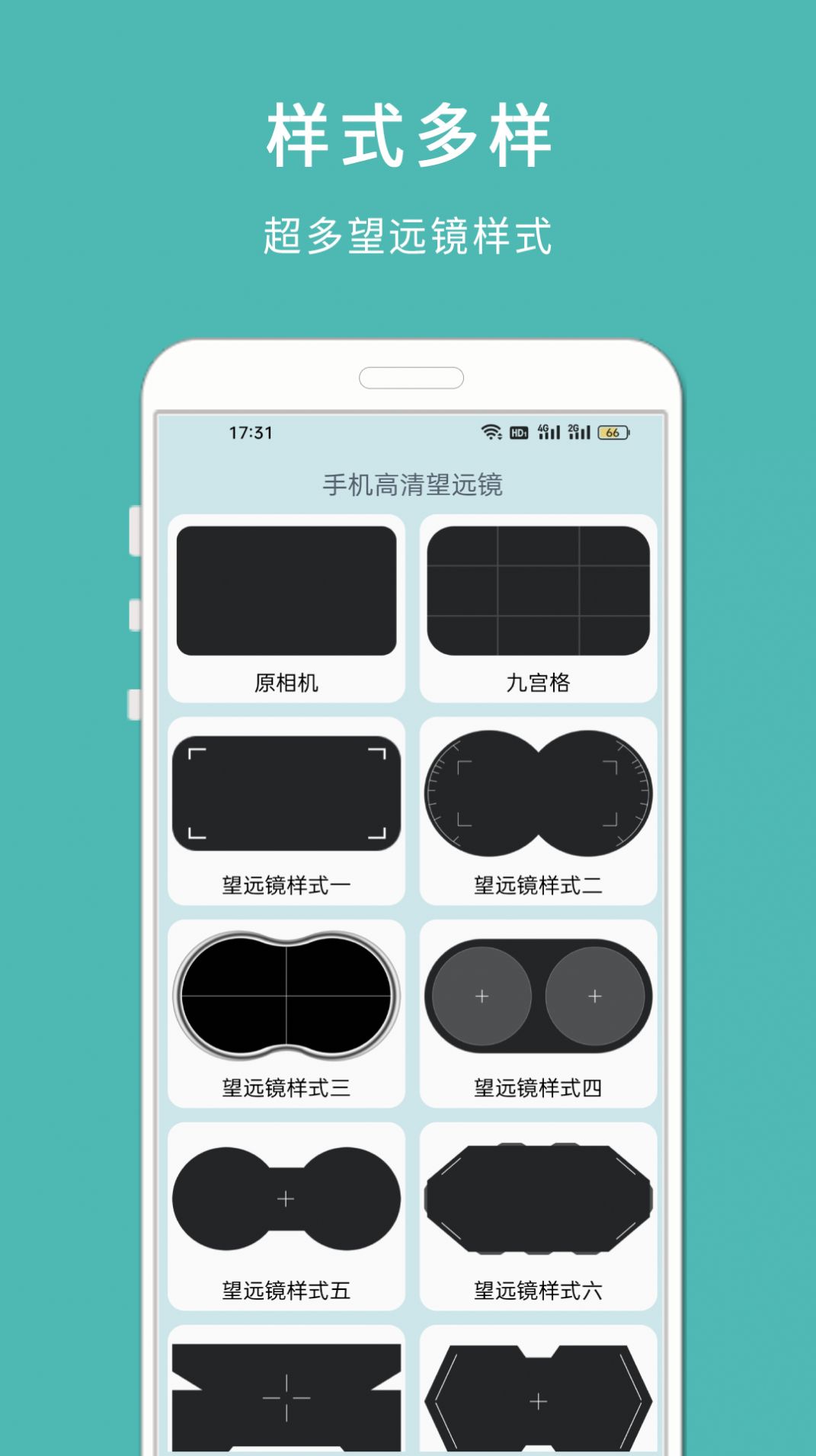 手机高清望远镜.jpg
