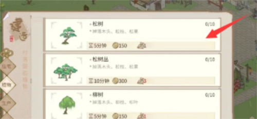 解忧小村落怎么种树 游戏玩法攻略