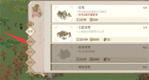 解忧小村落怎么种树 游戏玩法攻略