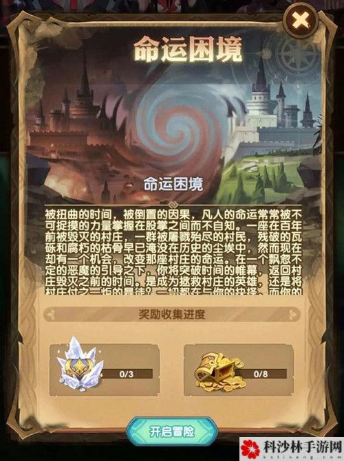 剑与远征命运困境2奇境漫游通关攻略，命运困境2最佳通关路线分解图一览[视频]