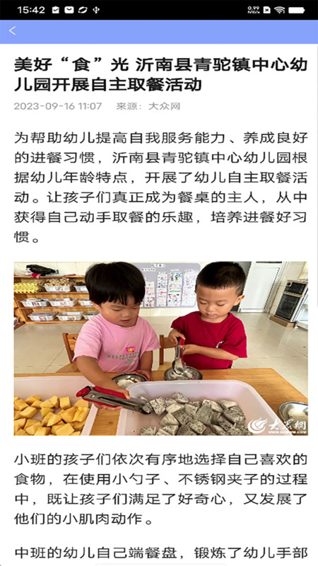 知之日历手机版下载-知之日历app下载v40.1