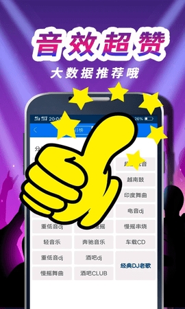 车载DJ音乐盒免费版下载安卓版-车载DJ音乐盒免费版下载v0.0.108