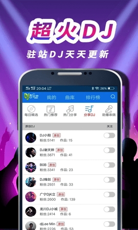 车载DJ音乐盒.jpg
