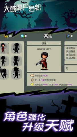 大破僵尸危机v6.72-大破僵尸危机在充满僵尸的游戏世界中生存