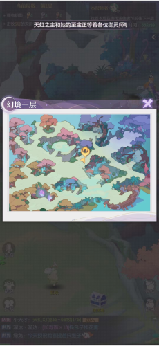 长安幻想天虹秘境怎么进入 游戏玩法攻略