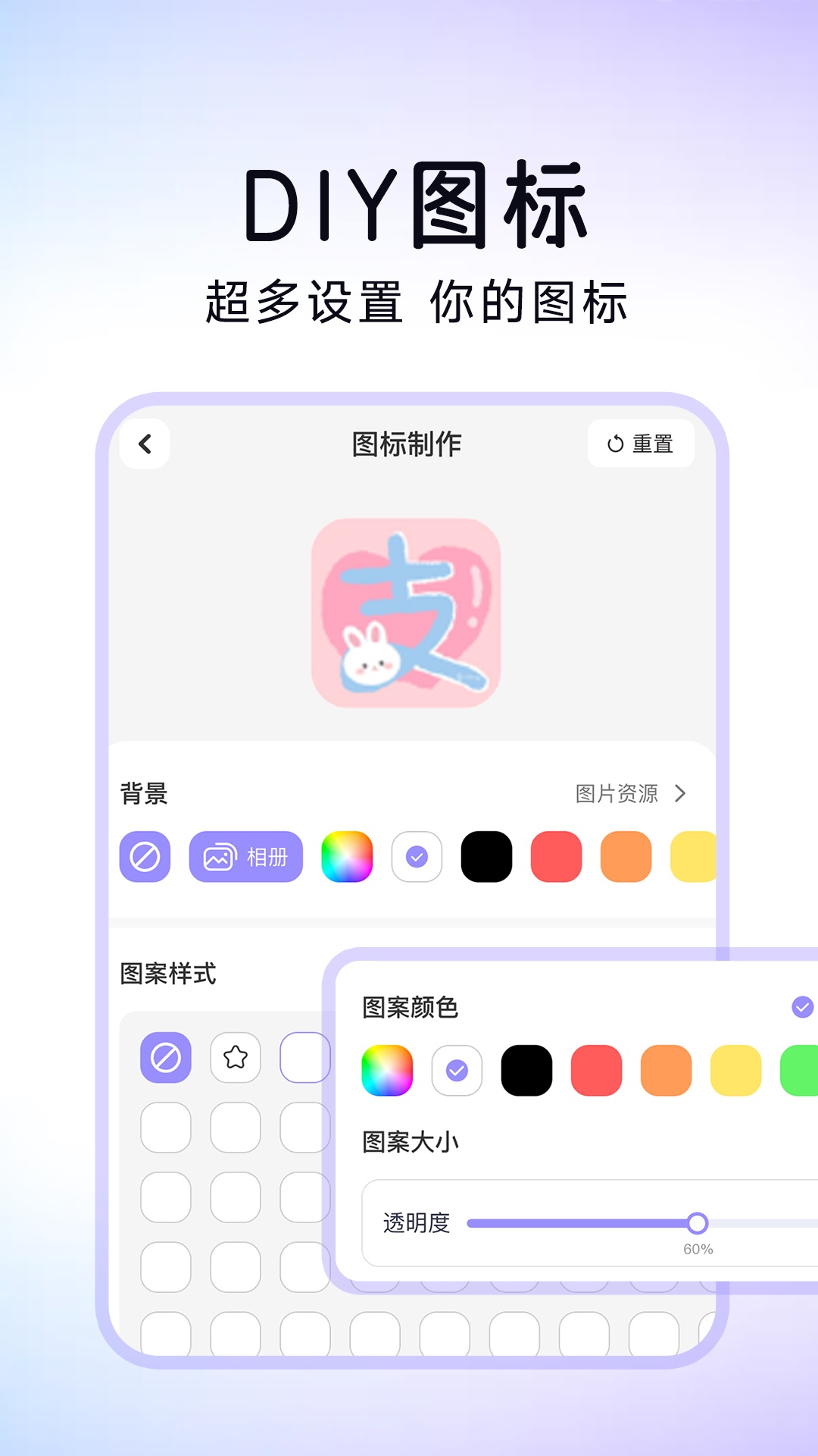 便捷换图标手机版下载-便捷换图标app下载v1.0.0