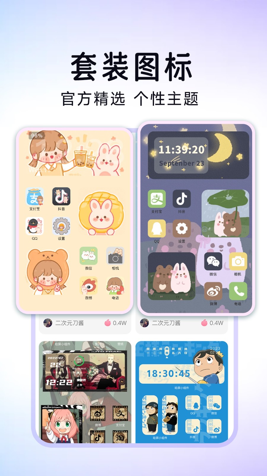 便捷换图标.jpg