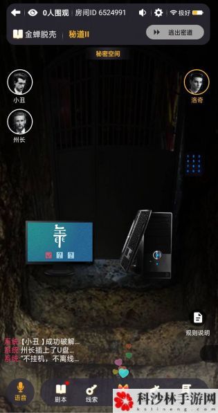 百变大侦探佛香凶手解析，最新剧本佛香真相一览