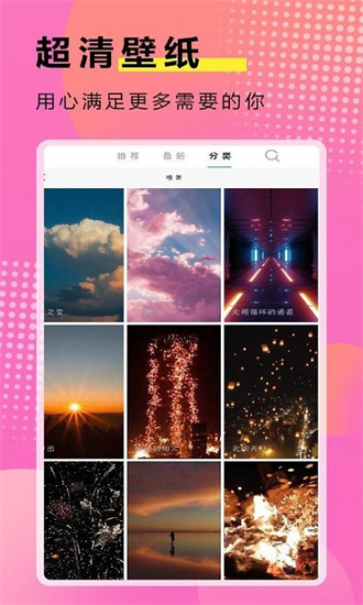 熊猫壁纸大全免费版最新版下载-熊猫壁纸大全免费版下载v3.0.8