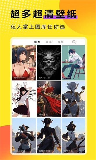 熊猫壁纸大全免费版最新版下载-熊猫壁纸大全免费版下载v3.0.8