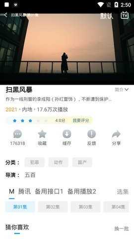 小精灵影院手机版下载官网版-小精灵影院手机版下载v5.2.0