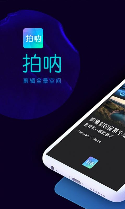 拍呐.jpg