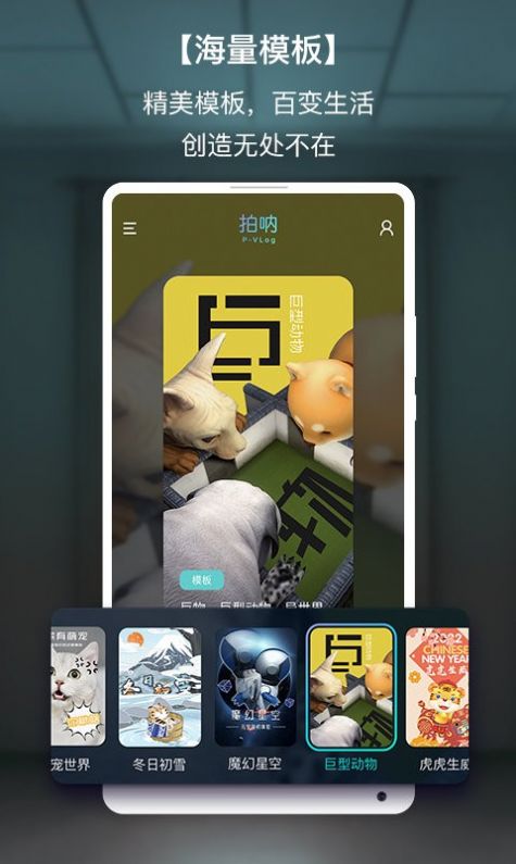 拍呐最新版下载-拍呐app下载v1.1.2.2