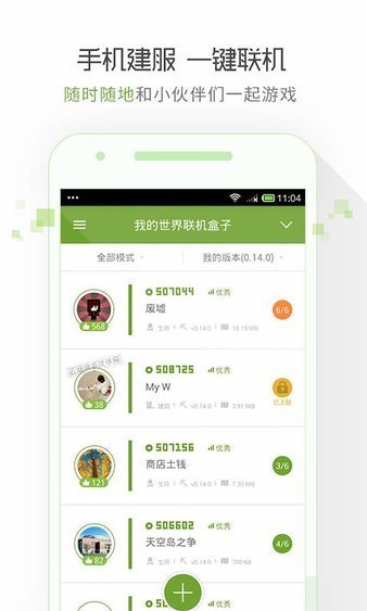 我的世界联机盒子国际版手机版下载-我的世界联机盒子国际版下载v1.0