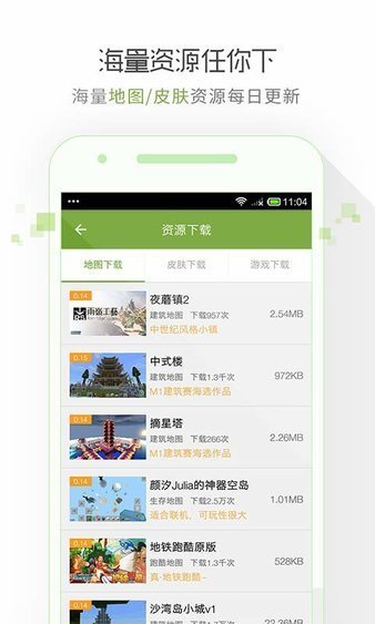 我的世界联机盒子国际版手机版下载-我的世界联机盒子国际版下载v1.0