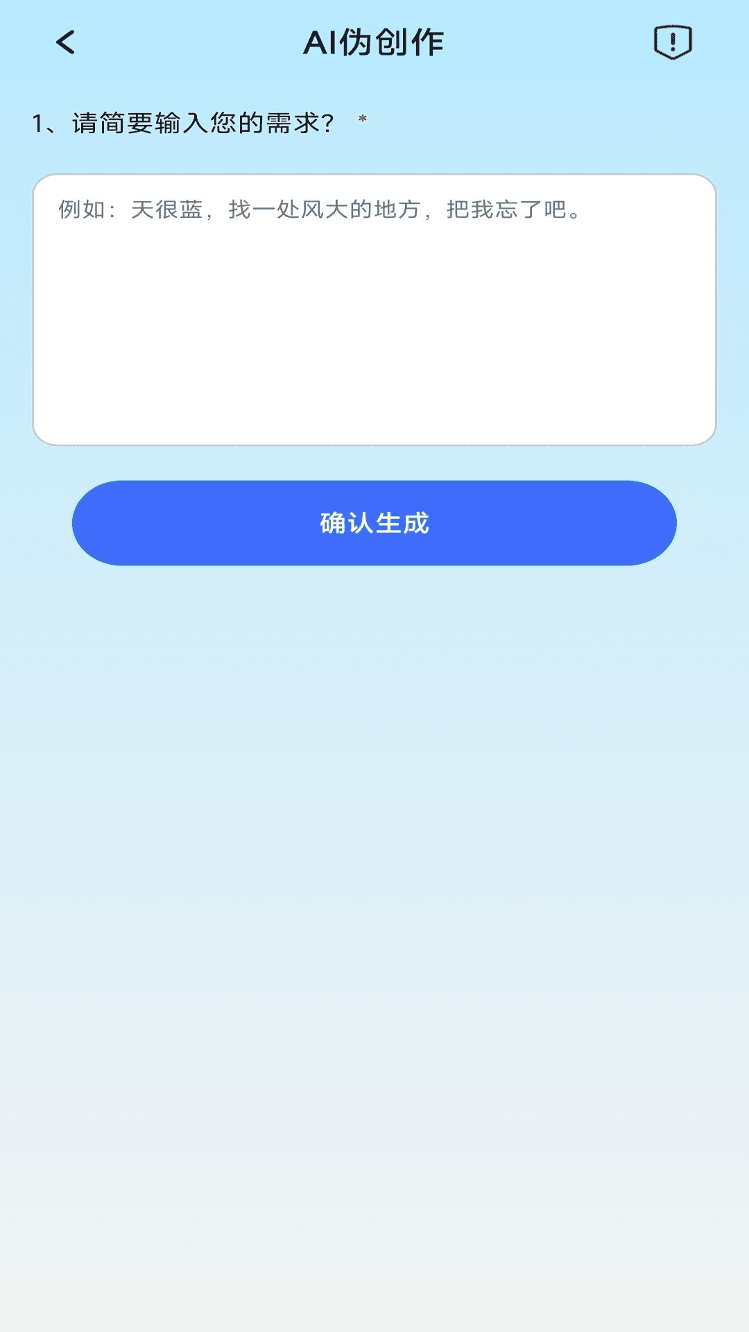 AI写作构思神器最新版下载-AI写作构思神器app下载v1.0.0